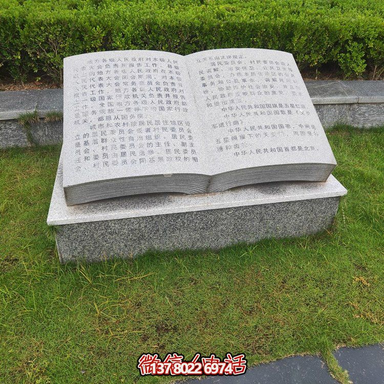 藝術(shù)搭配，精彩綻放石雕刻字、書法、雕塑等校園園林景觀裝飾
